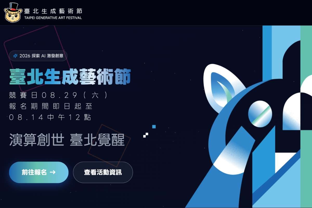 JamStation 攜手 Google Cloud，打造 2026 臺北生成藝術節 AI 音樂創作體驗